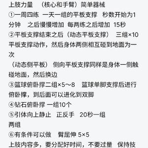 篮球封闭训练中的心理调适方法:提升竞技水平的关键策略